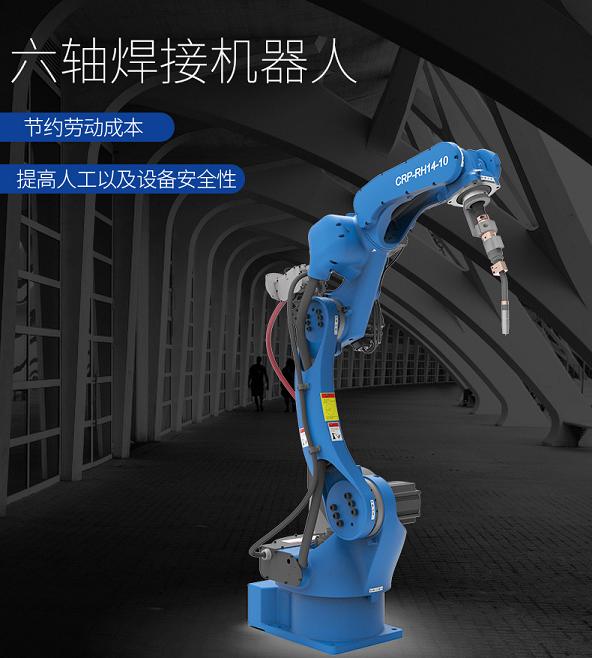 乌拉特前卡诺普焊接机器人1440